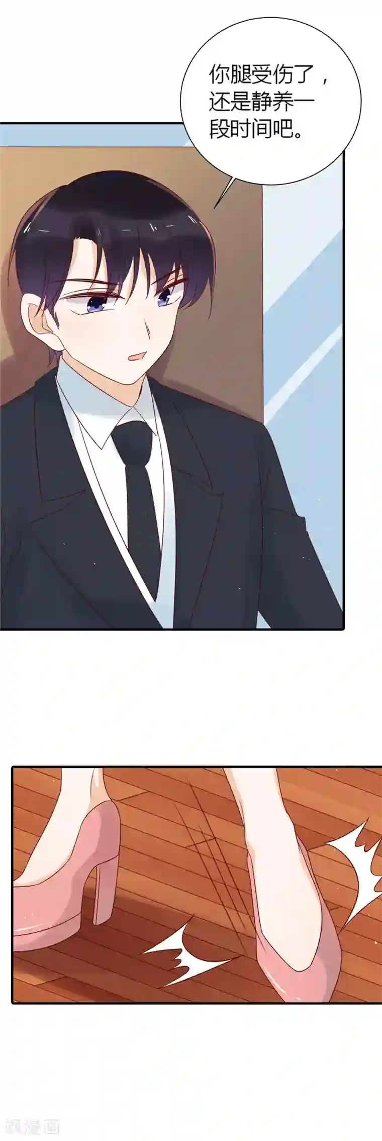 撒旦总裁惹不起第84话 从中作梗