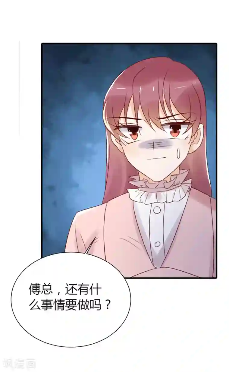 撒旦总裁惹不起第84话 从中作梗