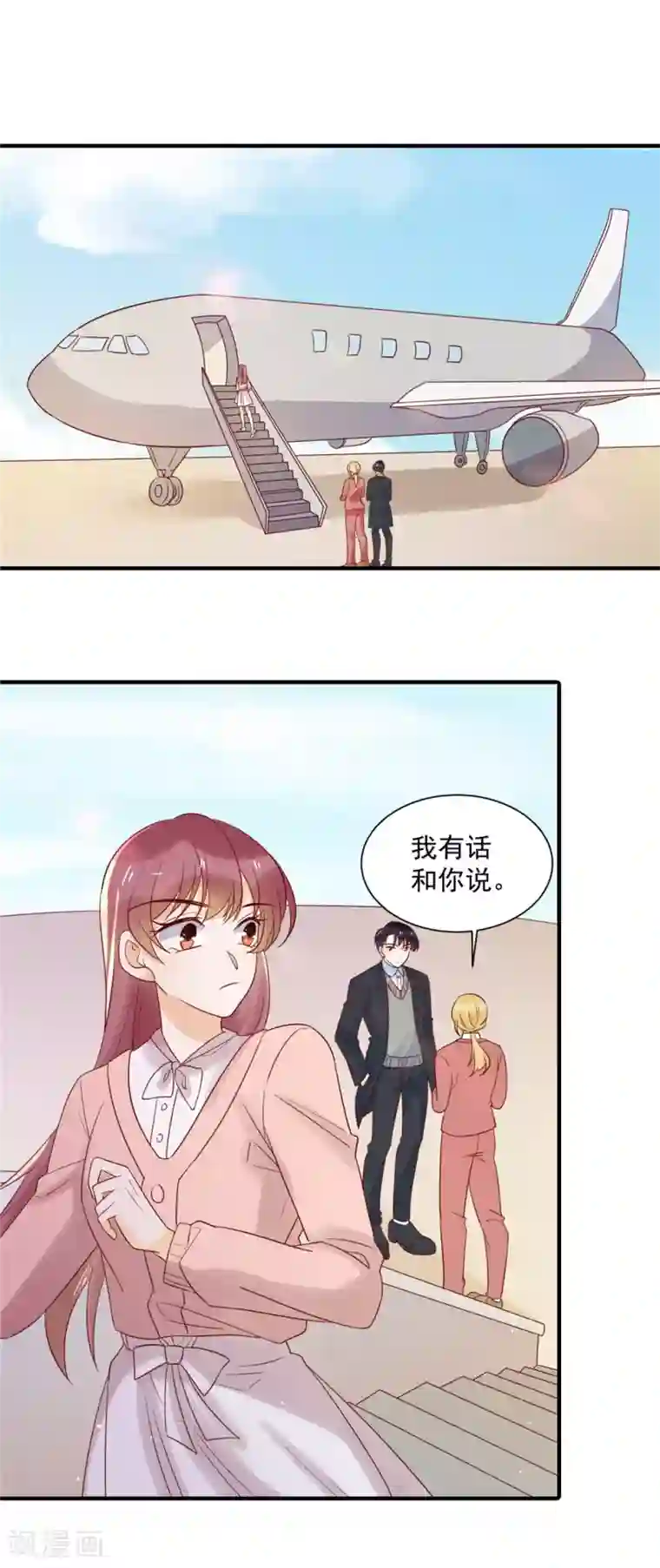 撒旦总裁惹不起第84话 从中作梗