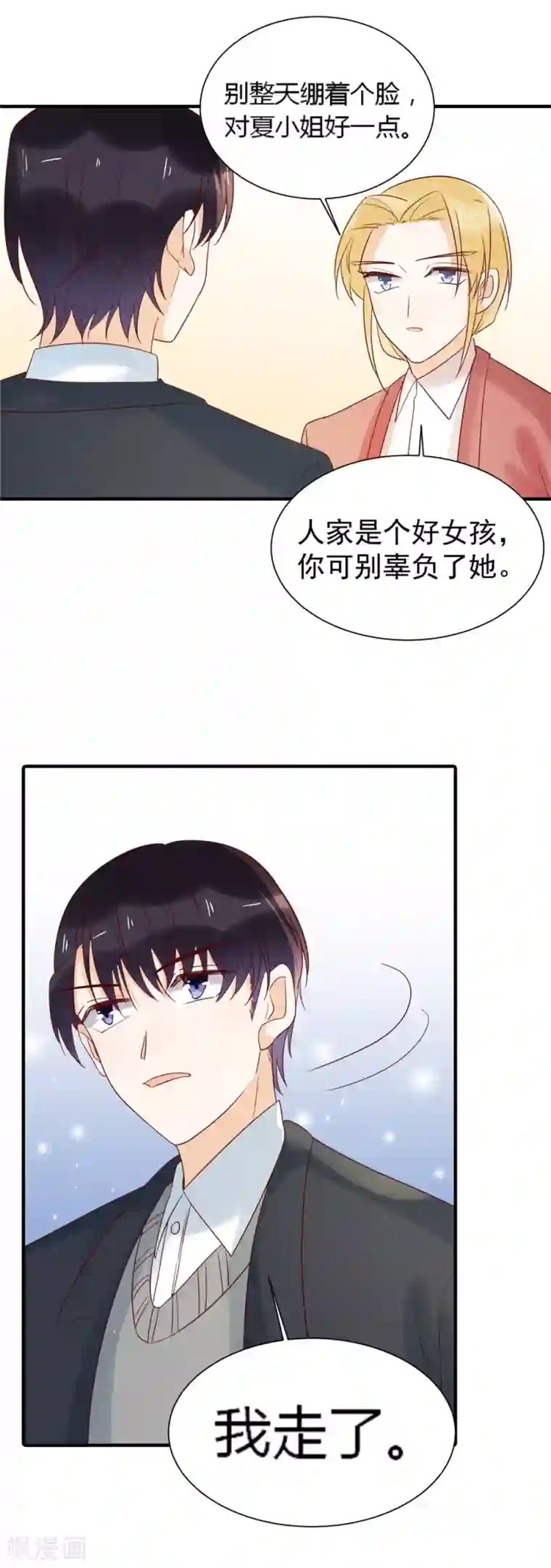 撒旦总裁惹不起第84话 从中作梗