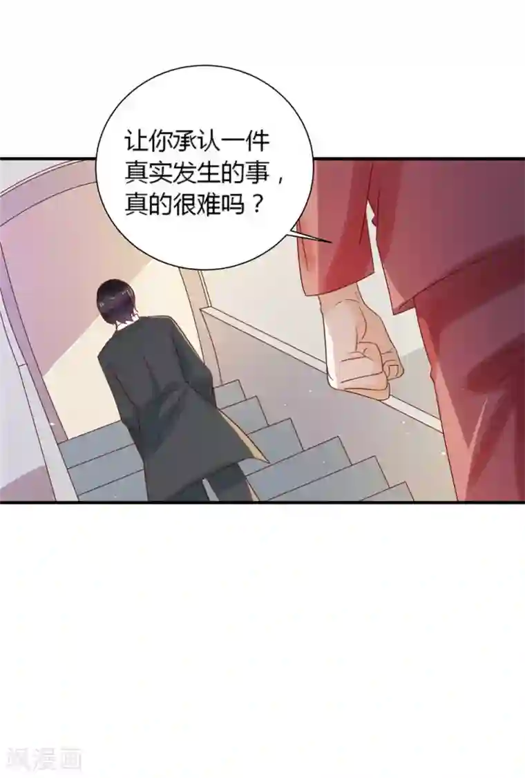 撒旦总裁惹不起第84话 从中作梗