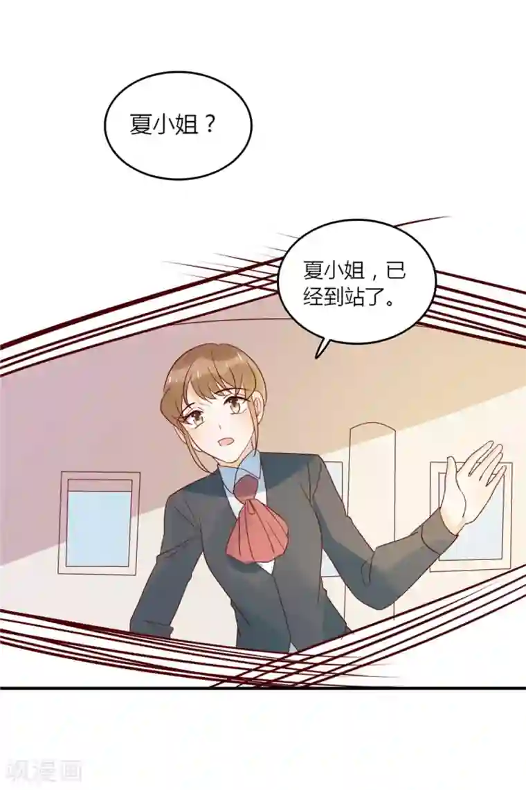 撒旦总裁惹不起第84话 从中作梗