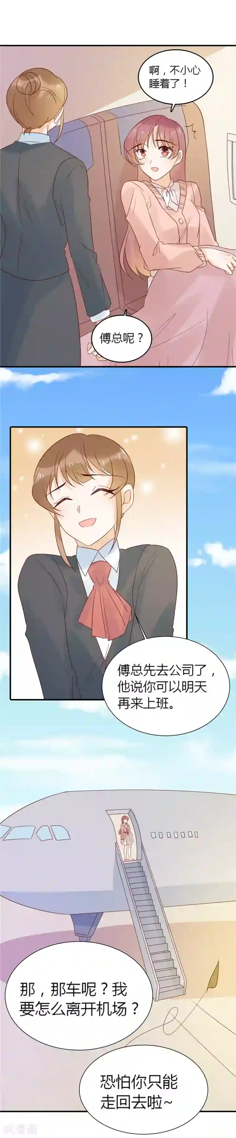 撒旦总裁惹不起第84话 从中作梗