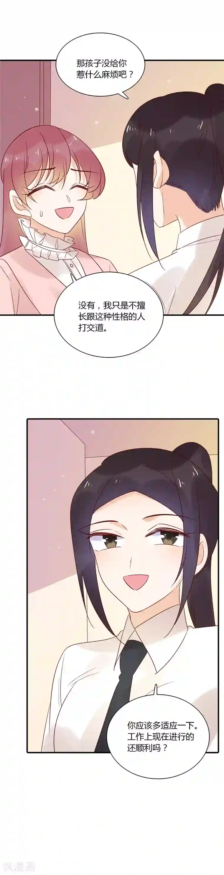 撒旦总裁惹不起第85话 五年前的意外