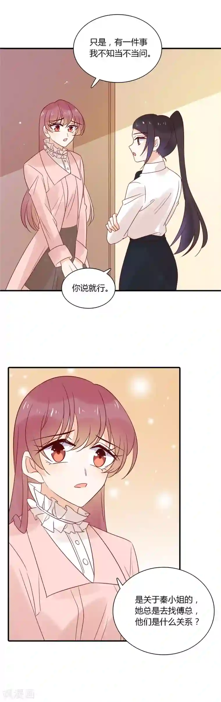 撒旦总裁惹不起第85话 五年前的意外