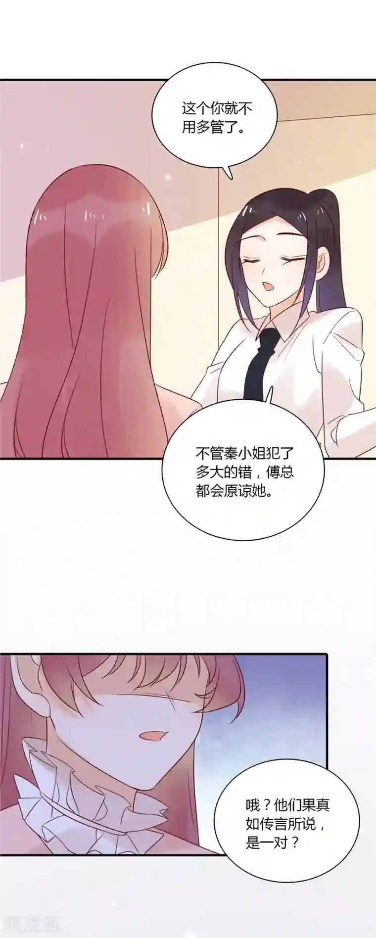 撒旦总裁惹不起第85话 五年前的意外