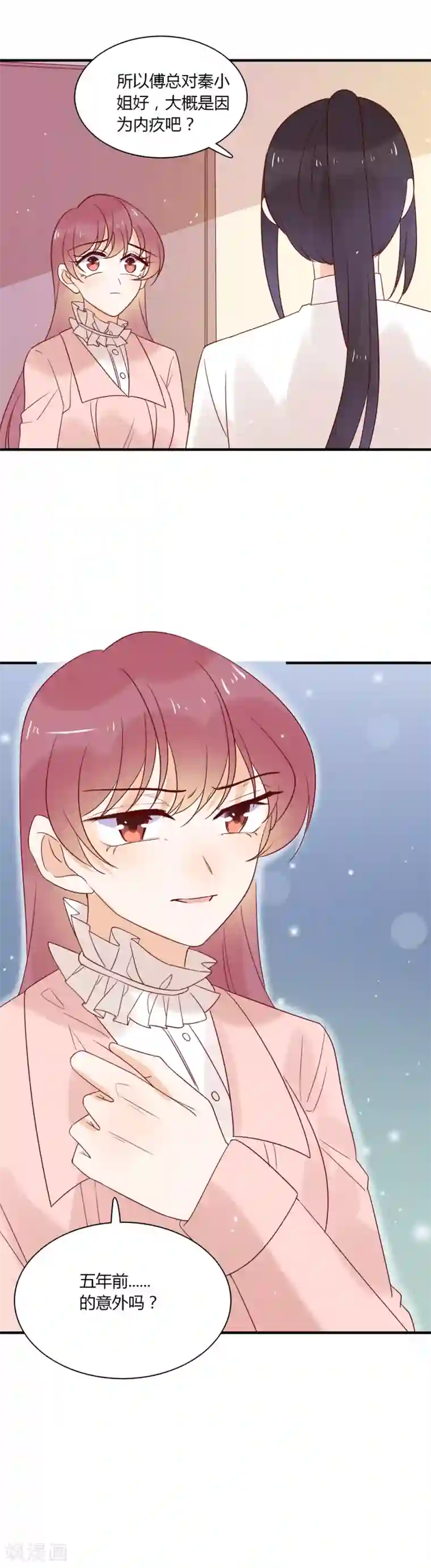 撒旦总裁惹不起第85话 五年前的意外