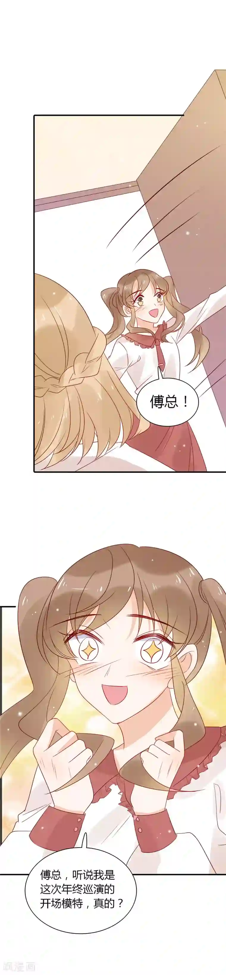 撒旦总裁惹不起第85话 五年前的意外