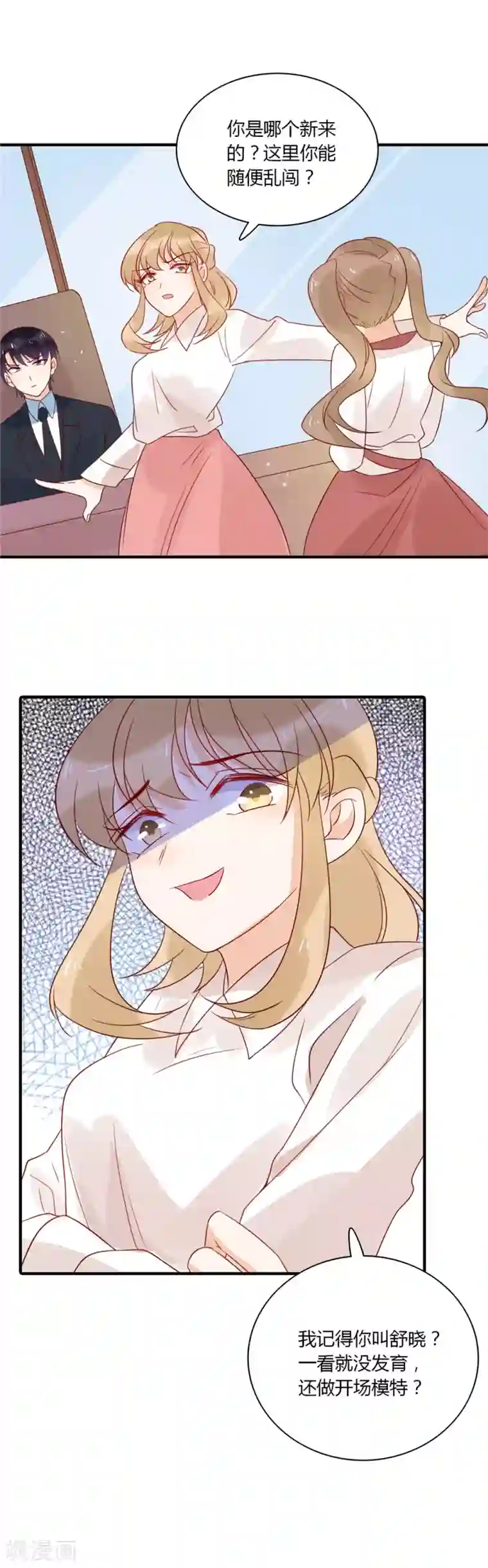 撒旦总裁惹不起第85话 五年前的意外