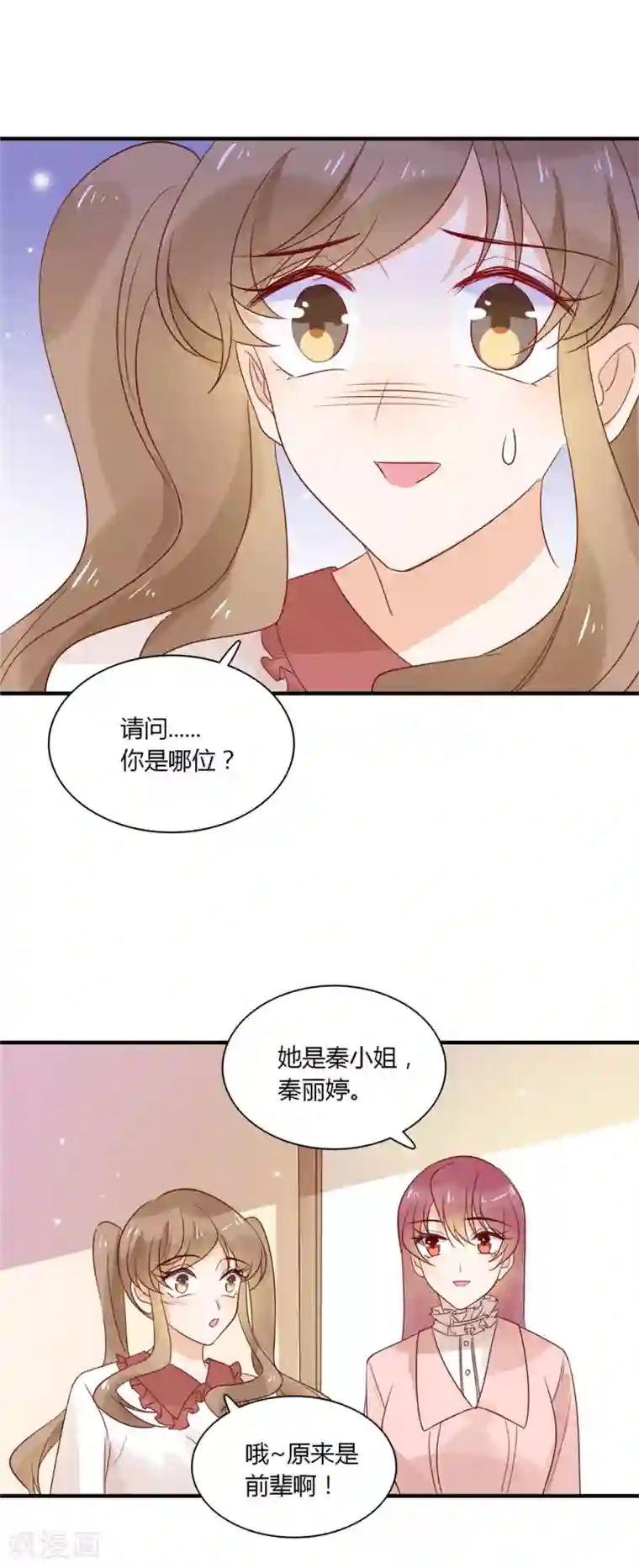 撒旦总裁惹不起第85话 五年前的意外