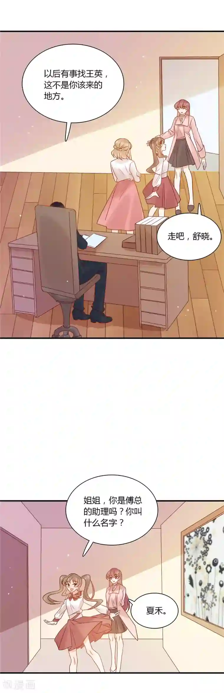 撒旦总裁惹不起第85话 五年前的意外