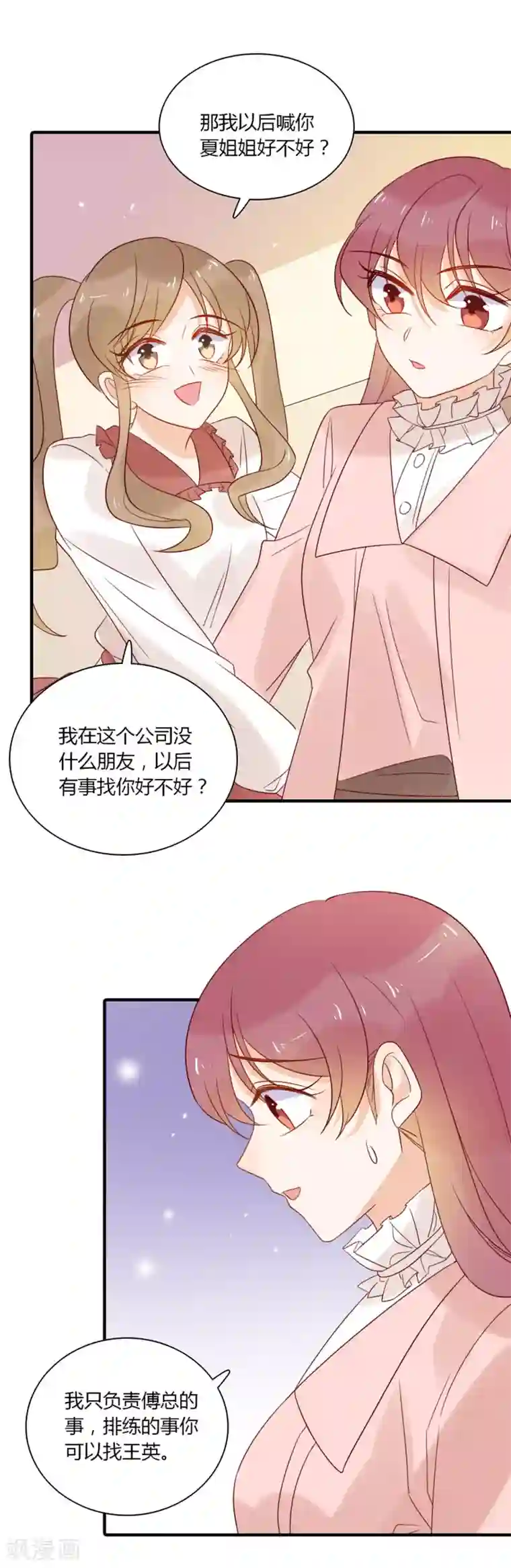 撒旦总裁惹不起第85话 五年前的意外