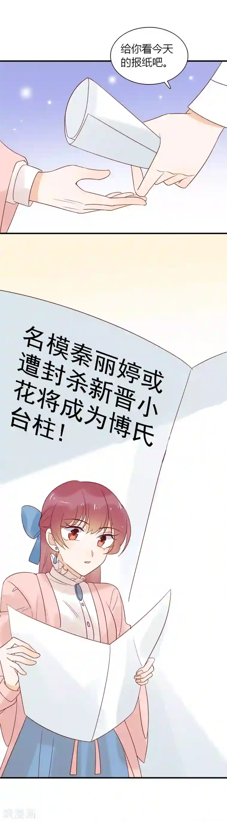 撒旦总裁惹不起第86话 互通心意