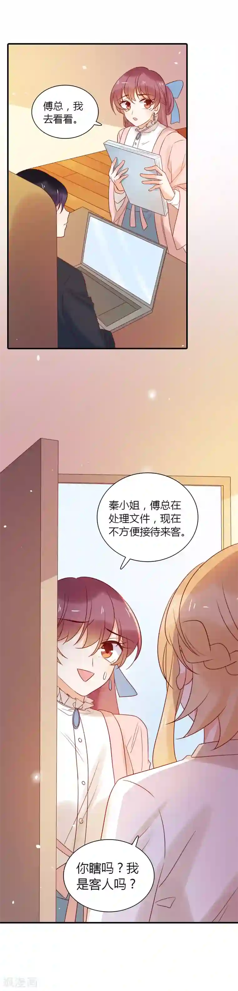 撒旦总裁惹不起第86话 互通心意