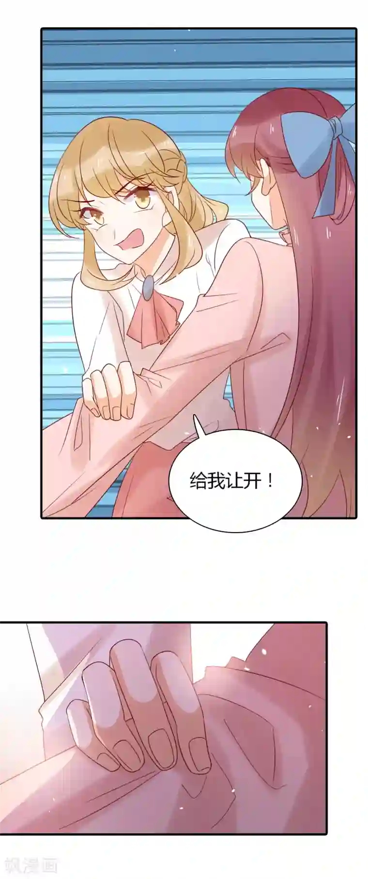 撒旦总裁惹不起第86话 互通心意