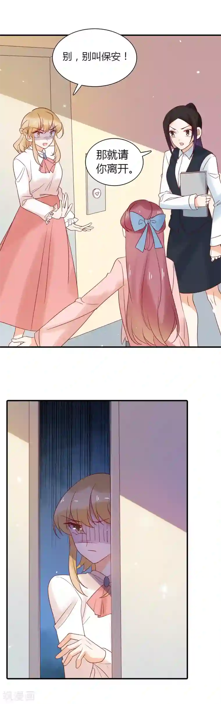 撒旦总裁惹不起第86话 互通心意