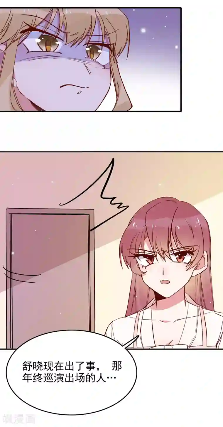 撒旦总裁惹不起第87话 欺凌事件