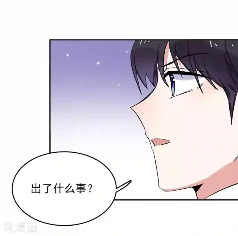 撒旦总裁惹不起第87话 欺凌事件