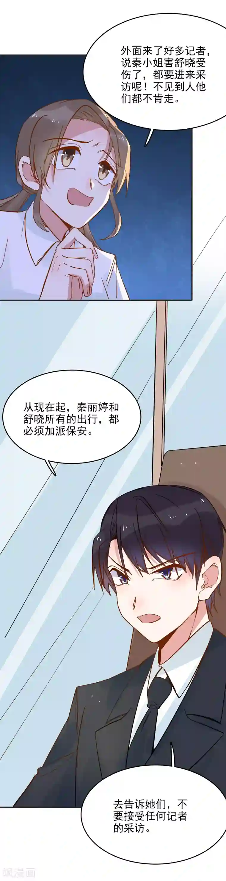 撒旦总裁惹不起第87话 欺凌事件