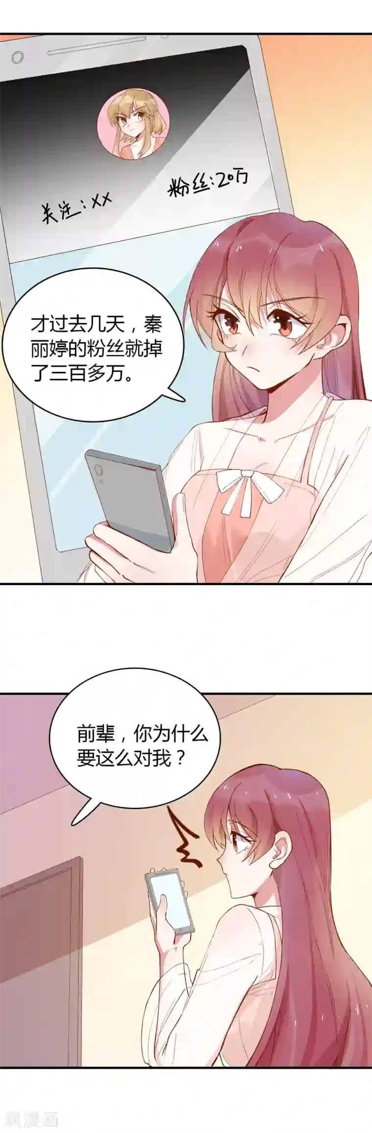 撒旦总裁惹不起第87话 欺凌事件