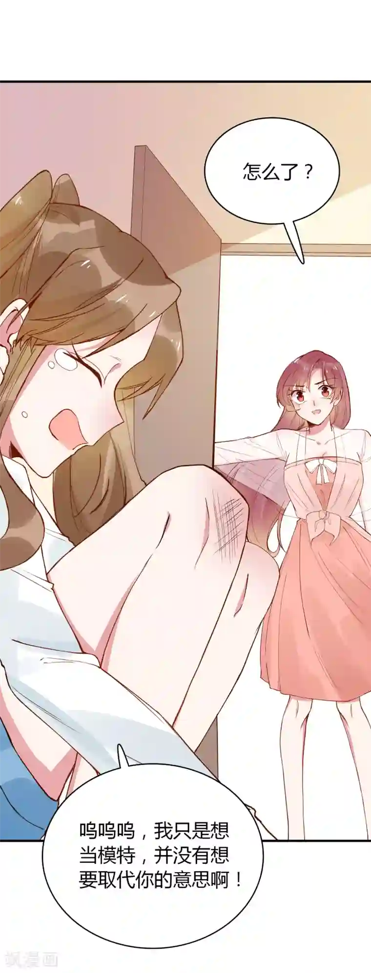 撒旦总裁惹不起第87话 欺凌事件