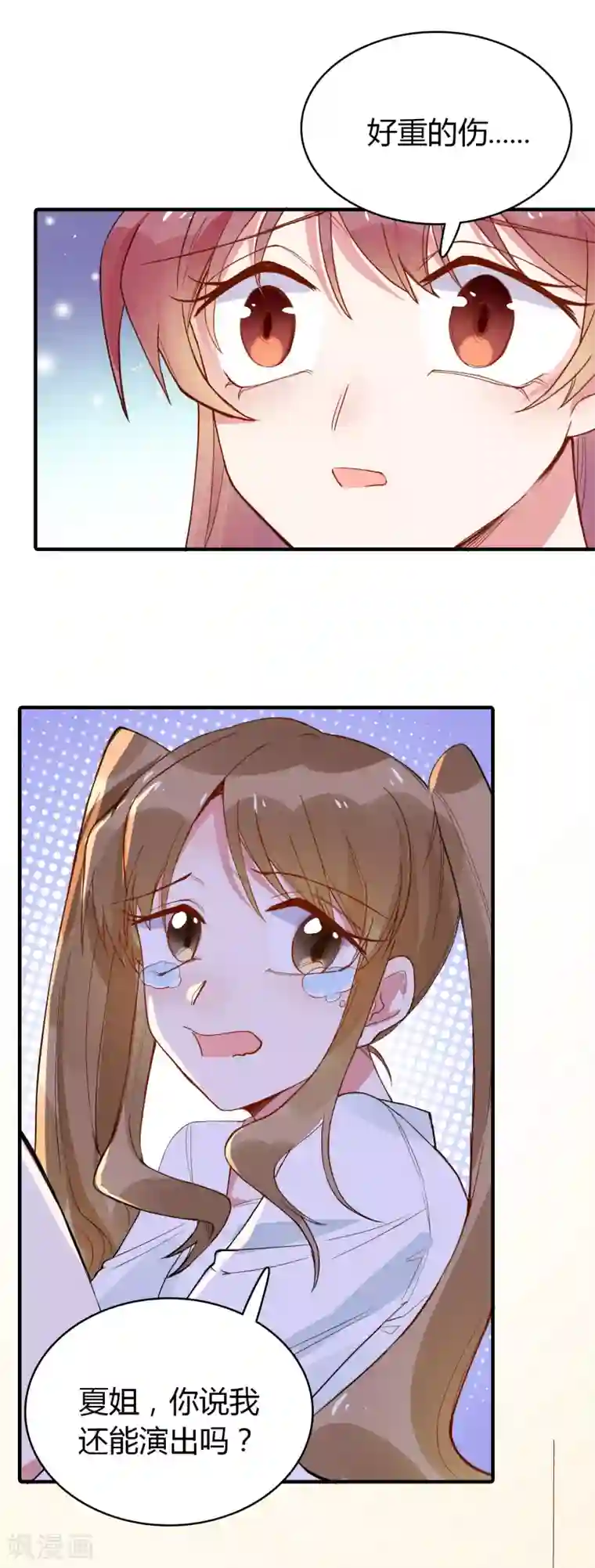 撒旦总裁惹不起第87话 欺凌事件