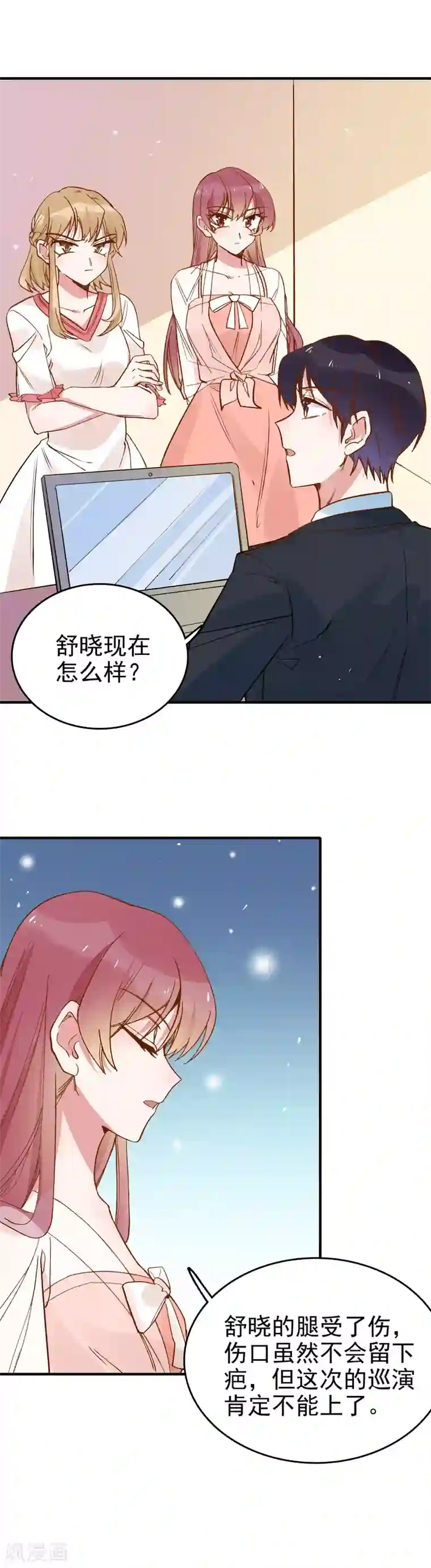 撒旦总裁惹不起第87话 欺凌事件