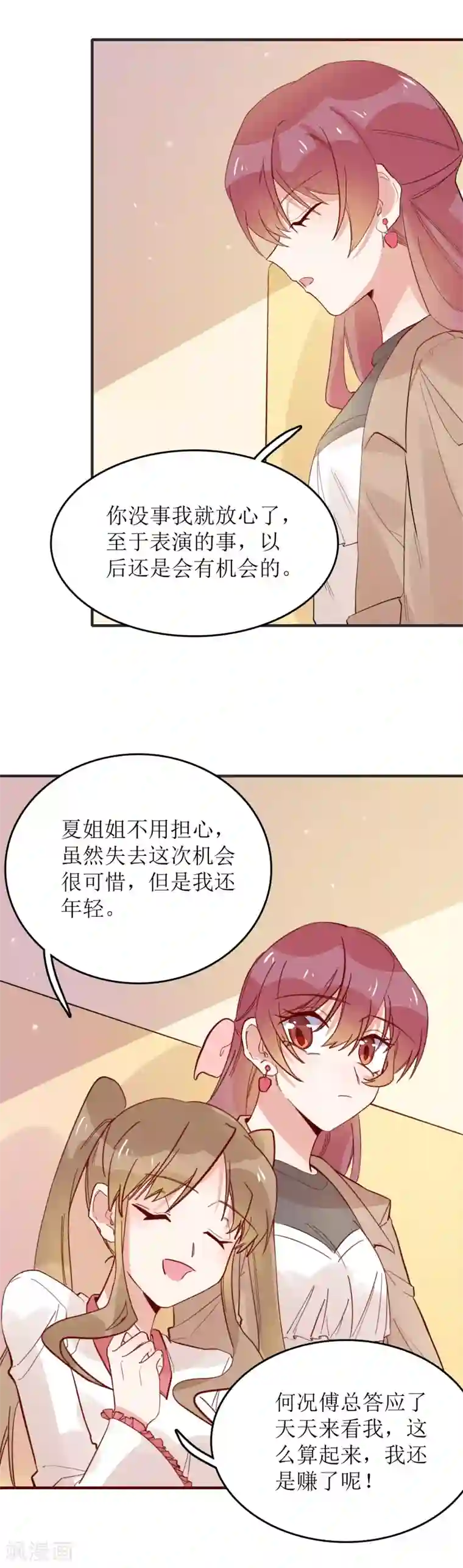 撒旦总裁惹不起第88话 他会回来找我的