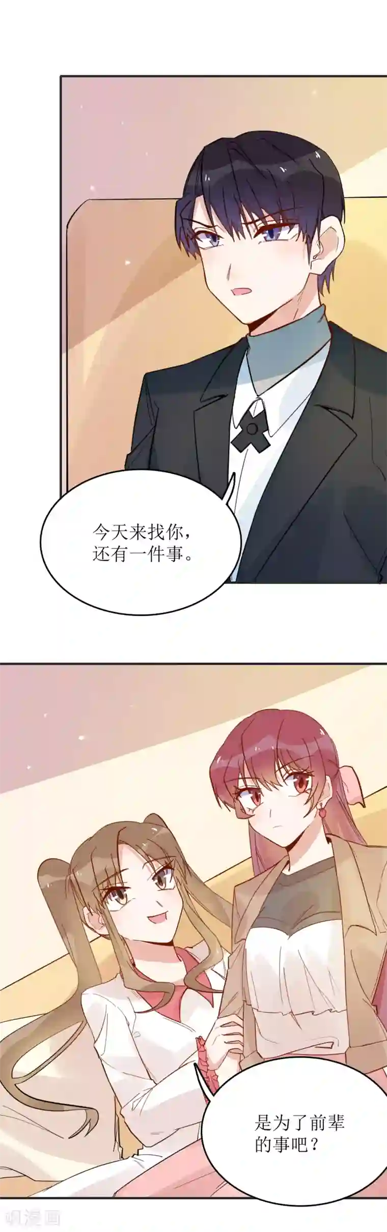 撒旦总裁惹不起第88话 他会回来找我的