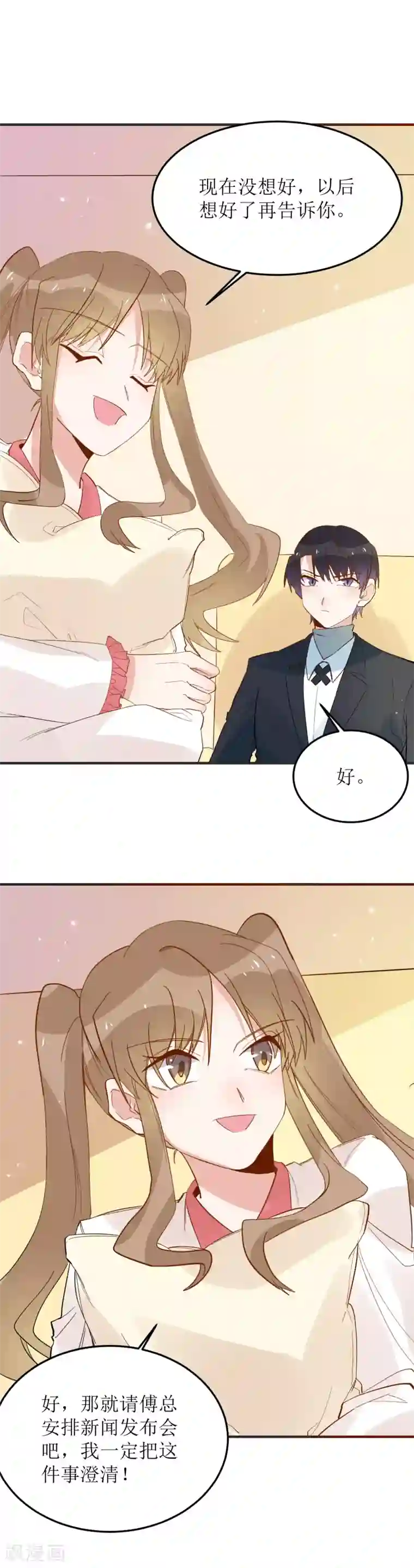 撒旦总裁惹不起第88话 他会回来找我的