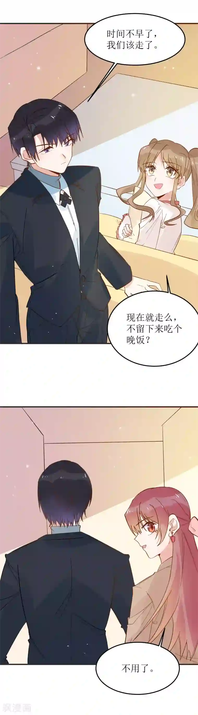 撒旦总裁惹不起第88话 他会回来找我的