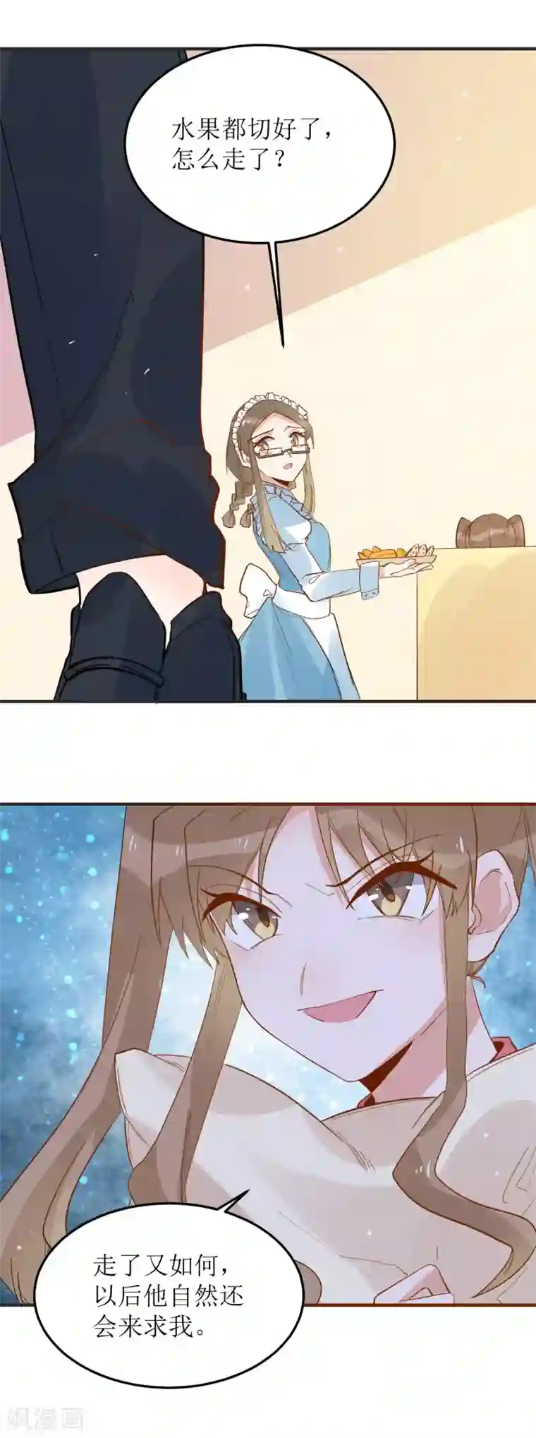 撒旦总裁惹不起第88话 他会回来找我的