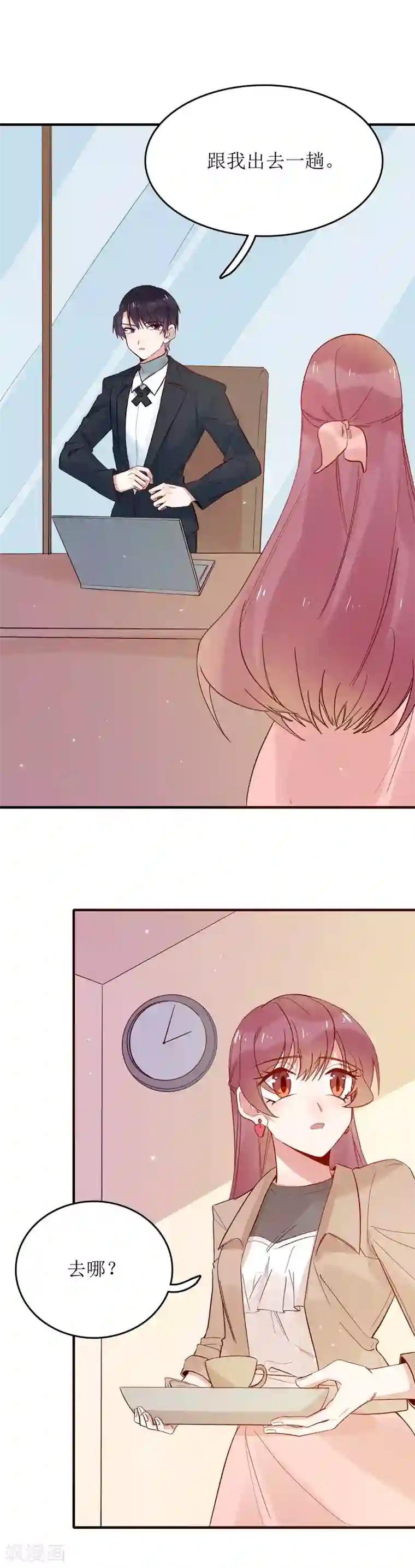 撒旦总裁惹不起第88话 他会回来找我的