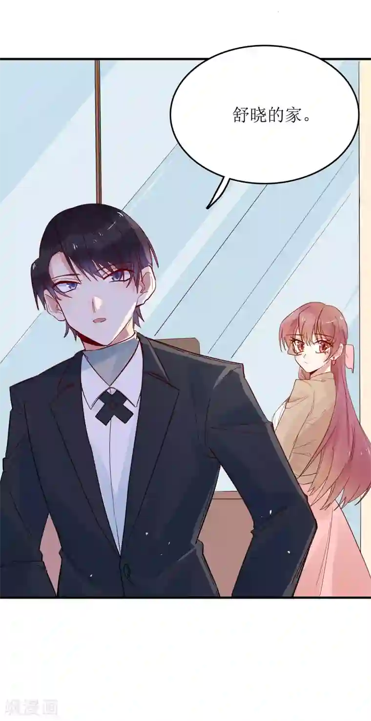 撒旦总裁惹不起第88话 他会回来找我的