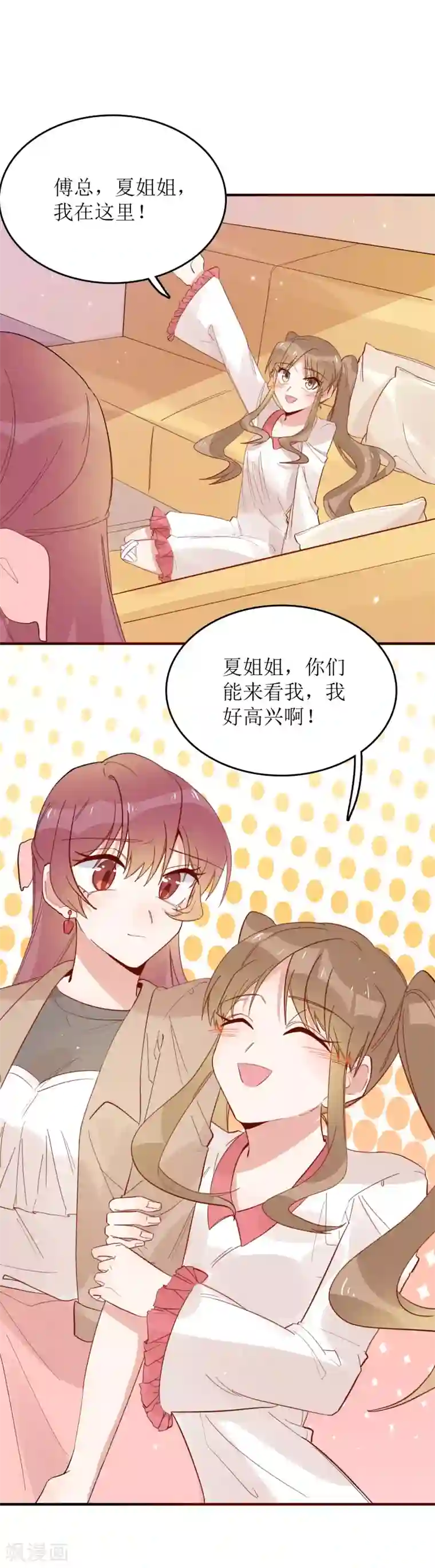 撒旦总裁惹不起第88话 他会回来找我的