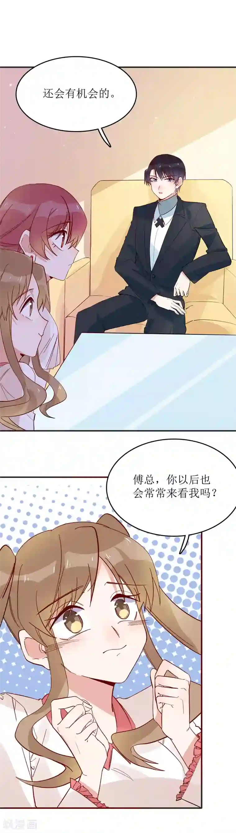 撒旦总裁惹不起第88话 他会回来找我的