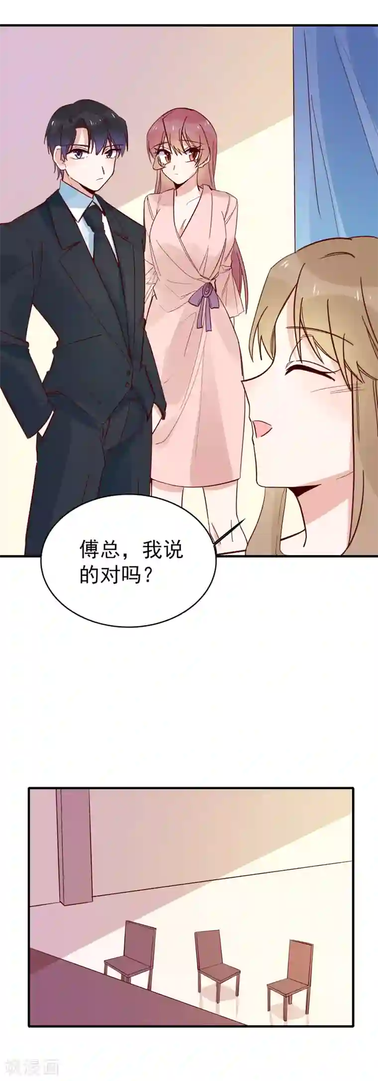 撒旦总裁惹不起第89话 又吵架了？