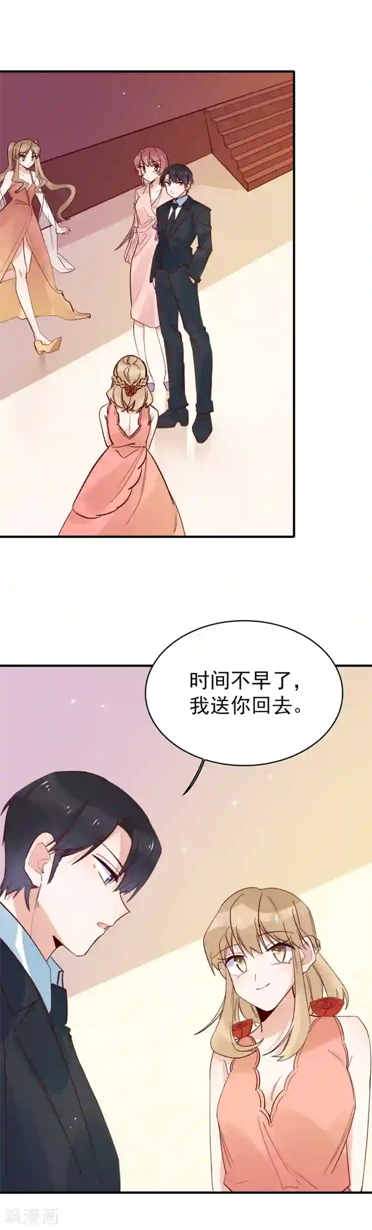 撒旦总裁惹不起第89话 又吵架了？