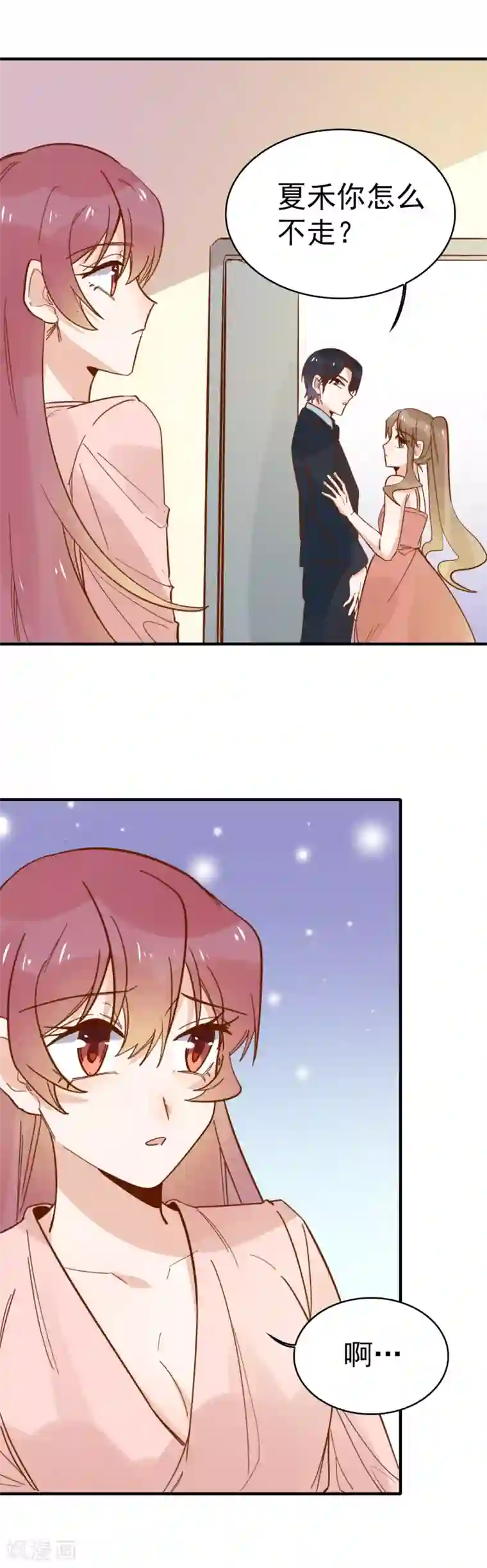 撒旦总裁惹不起第89话 又吵架了？