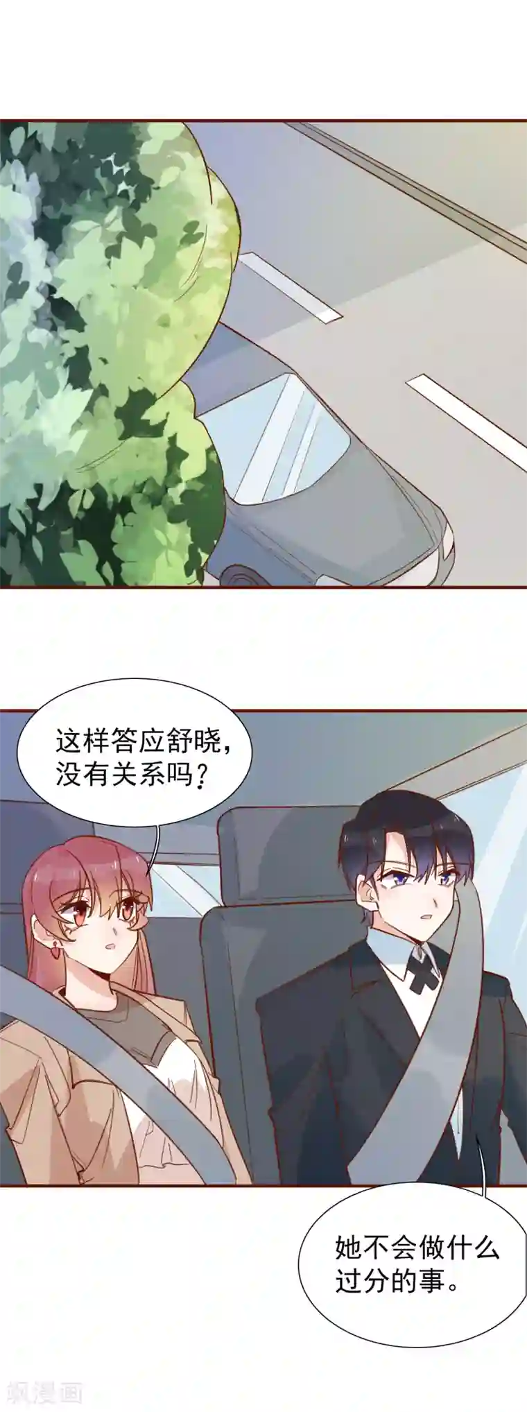 撒旦总裁惹不起第89话 又吵架了？