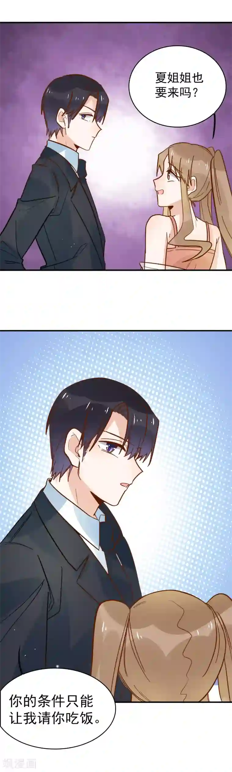 撒旦总裁惹不起第89话 又吵架了？