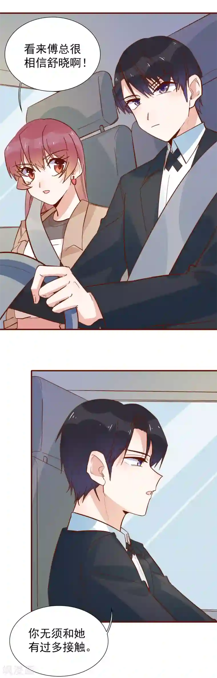 撒旦总裁惹不起第89话 又吵架了？