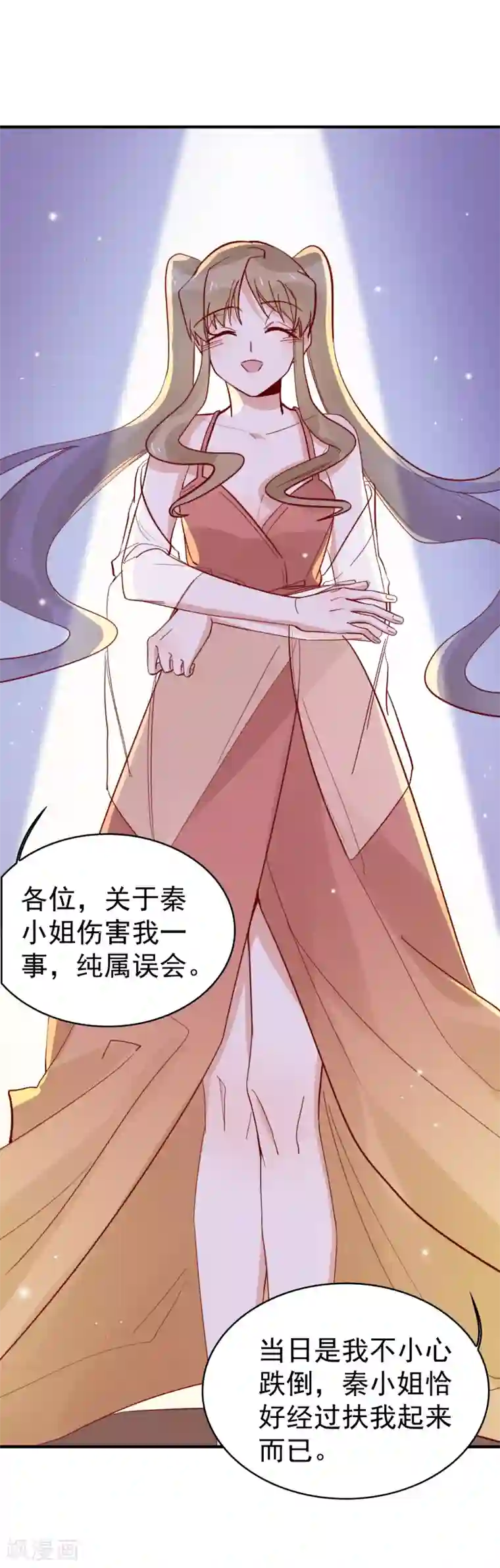 撒旦总裁惹不起第89话 又吵架了？