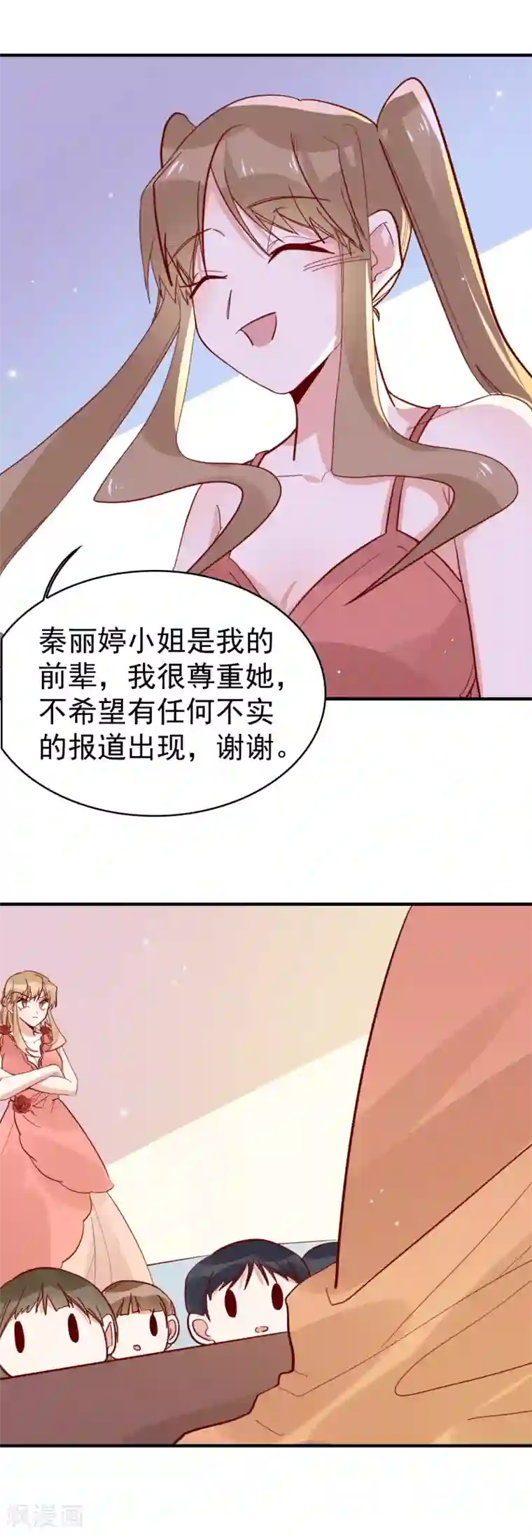 撒旦总裁惹不起第89话 又吵架了？