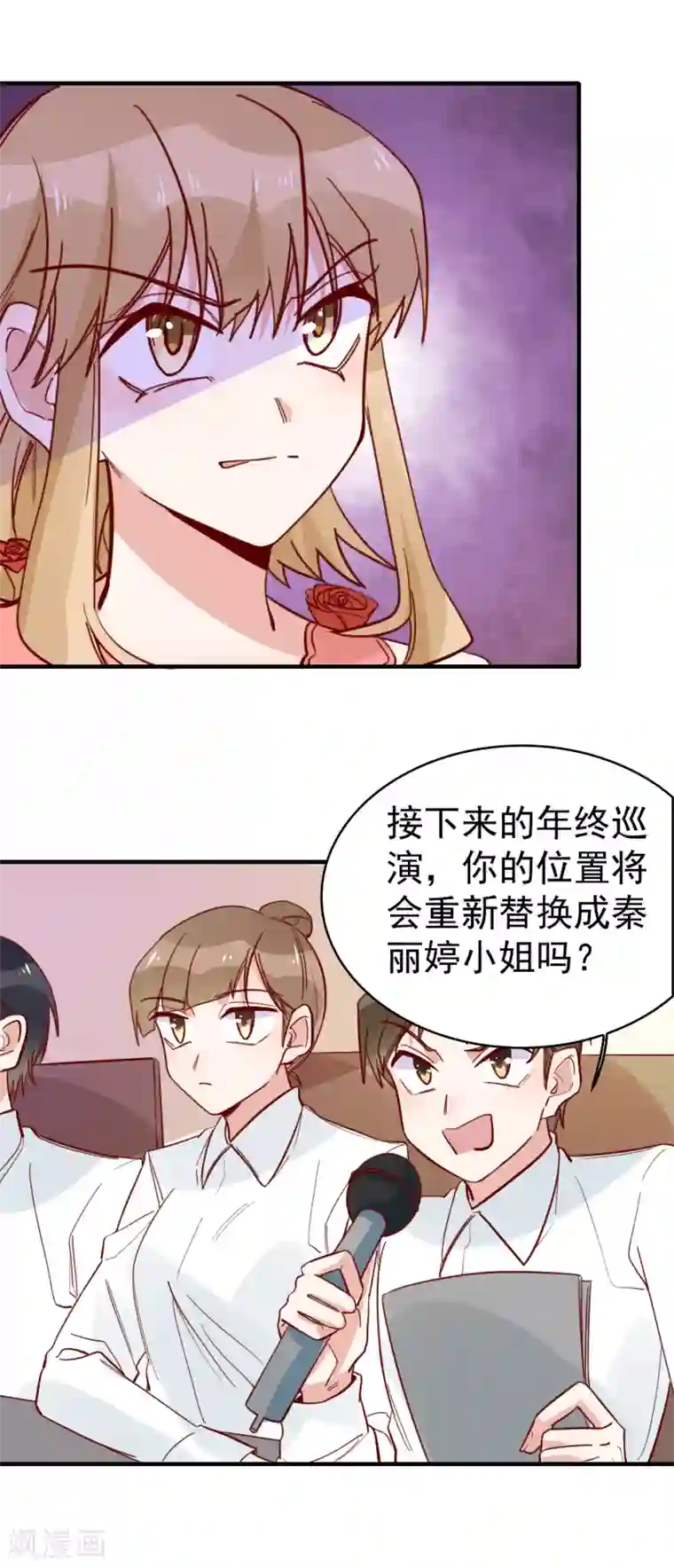 撒旦总裁惹不起第89话 又吵架了？