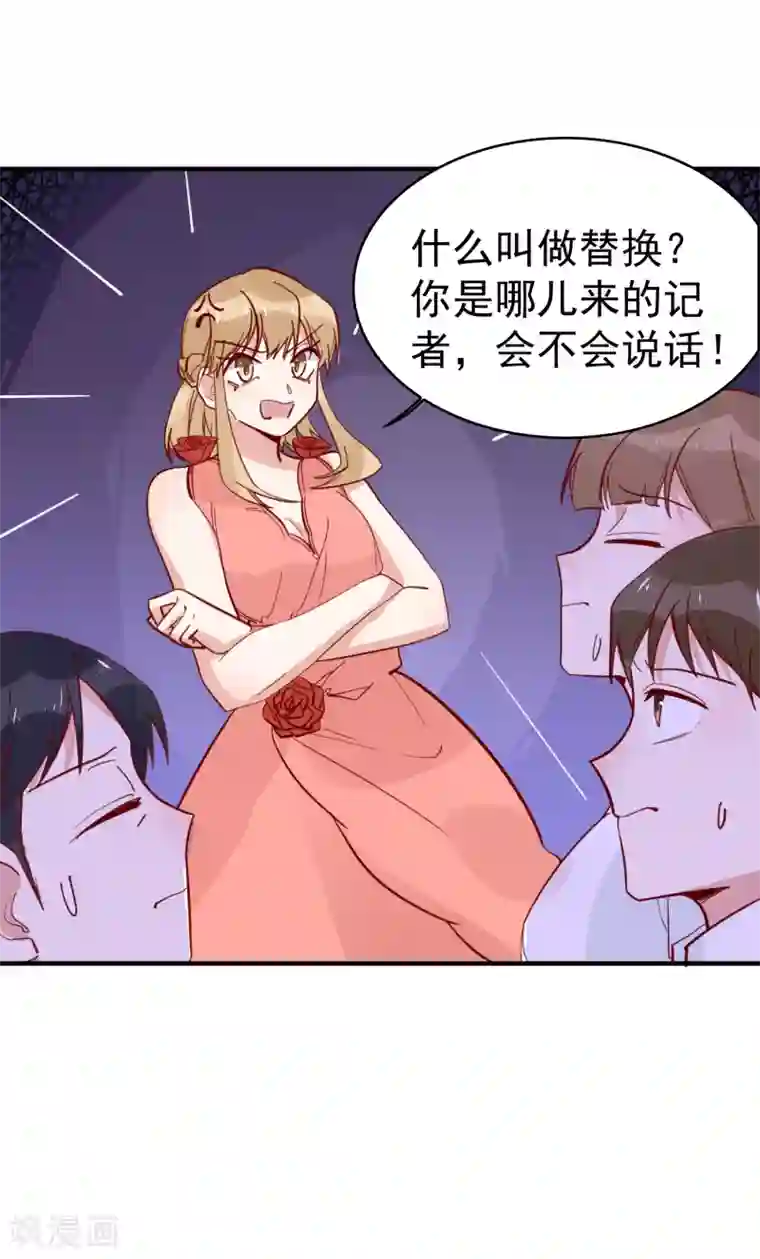 撒旦总裁惹不起第89话 又吵架了？