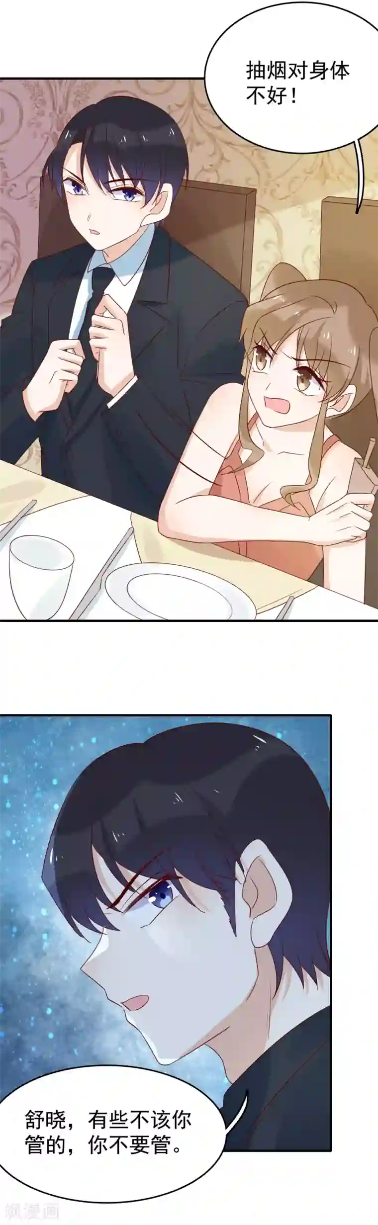 ai明星换脸十八禁网站第90话 不该管的不要管