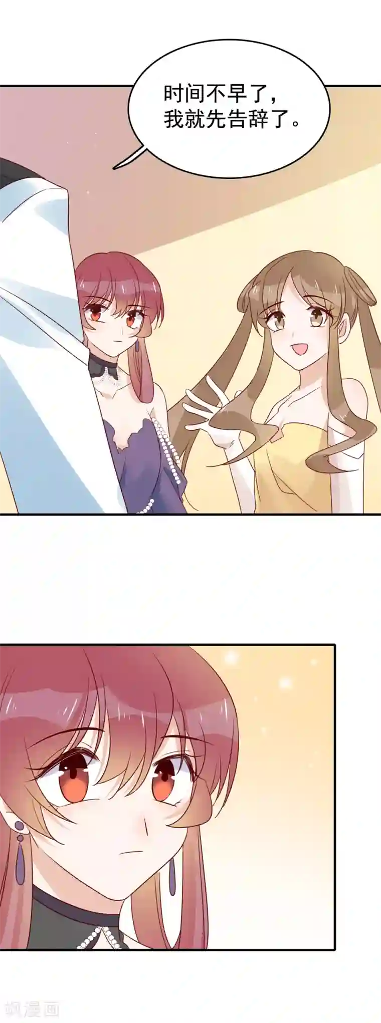 撒旦总裁惹不起第91话 暧昧的关系