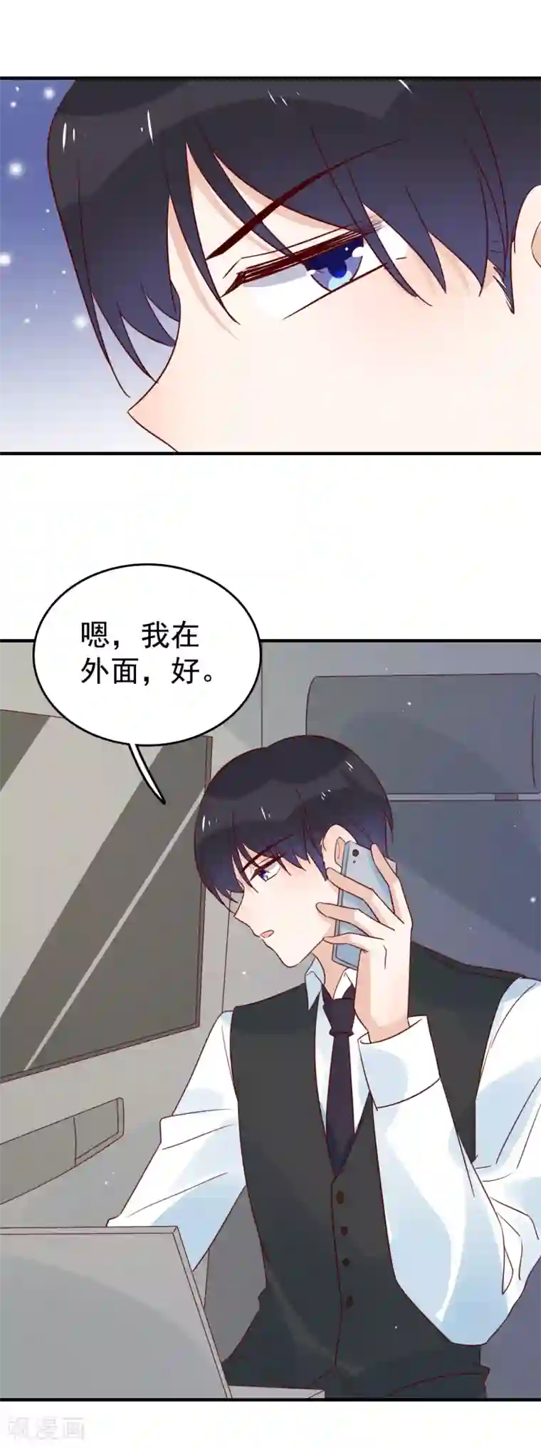 撒旦总裁惹不起第91话 暧昧的关系