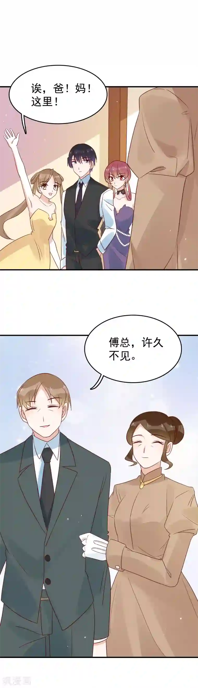 撒旦总裁惹不起第91话 暧昧的关系